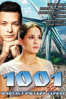  1001 (2014) 