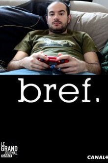  Короче (2011) Bref. 
