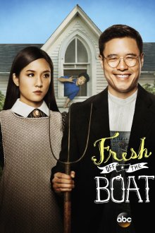  Трудности ассимиляции (2015) Fresh Off the Boat 