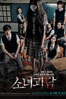  История призрачной девушки (2014) Sonyeogoedam