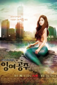  Русалочка (2014) Ingyeogongju 