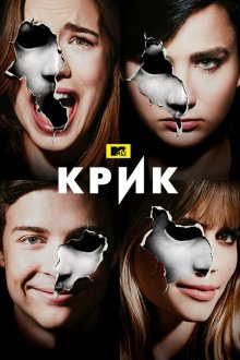  Крик (2015) Scream 