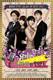  Любители трота (2014) Teuroteuui yeonin 