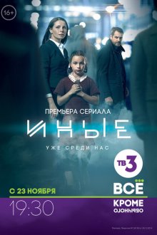  Иные (2015) 