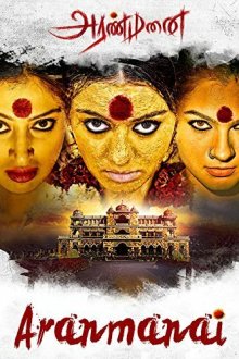  Дворец (2014) Aranmanai