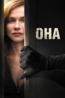  Она (2015) Elle