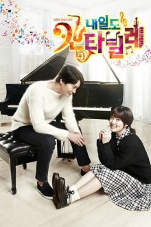  Кантабиле Нэиль (2014) Naeildo kantabilre 