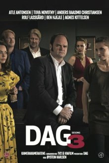  Даг (2010) Dag 