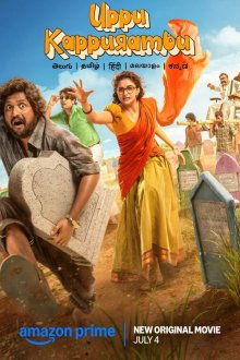  Соль и камфара (2025) Uppu Kappurambu