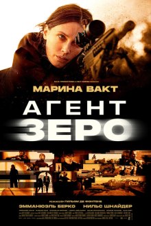  Бад (2025) Badh