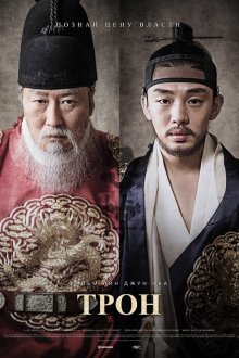  Садо (2015) Sado