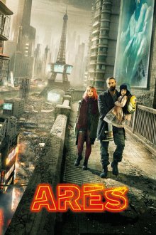  Арес (2016) Arès