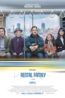  Семья в аренду (2025) Rental Family