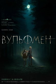  Вульфмен (2025) Wolf Man