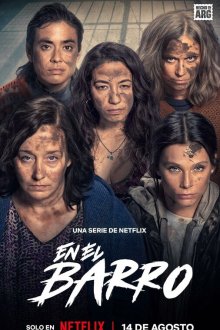 В грязи (2025-2026) En el barro / In the Mud