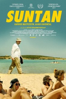 Загар (2016) Suntan