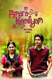  Бессмертная повесть (2014) Amara Kaaviyam