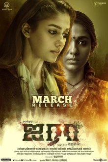 Аира (2019) Airaa