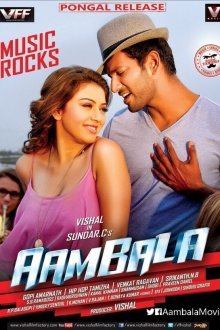  Семья и политика (2015) Aambala