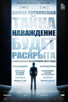  Наваждение (2015) Going Clear: Scientology & the Prison of Belief
