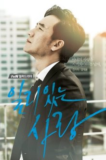 Правильная любовь (2014) Ilriitneun sarang