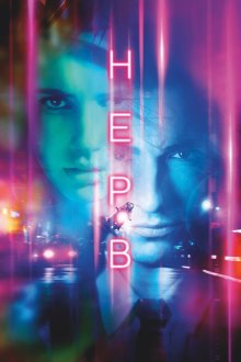 Нерв (2016) Nerve