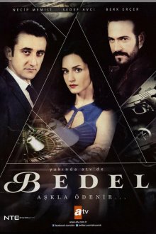 Цена (2015) Bedel