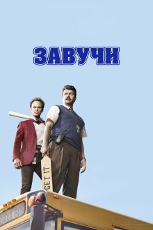  Завучи (2016) Vice Principals 