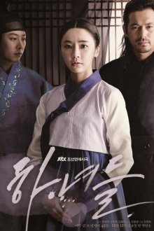  Прислуга (2014) Hanyeodeul 