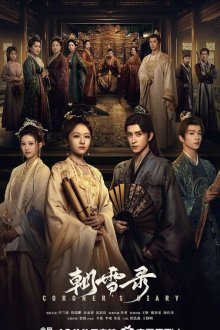 Записки об утреннем снеге (2025) Chao xue lu