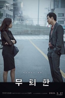  Бесстыдник (2015) Muroehan