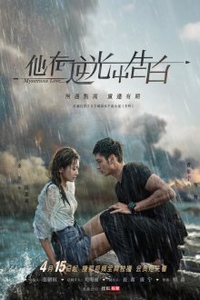 Загадочная любовь (2021) Ta Zai Ni Guang Zhong Gao Bai