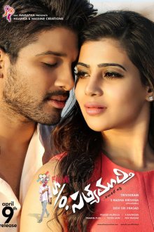  Сын Сатьямурти (2015) S/O Satyamurthy