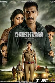  Видимость (2015) Drishyam