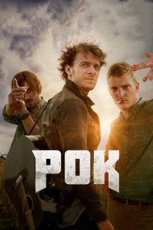 Рок (2017) 