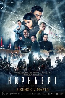  Нюрнберг (2023) 