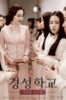  Школа Кёнсон: Пропавшие без вести (2015) Gyeongseonghakkyo: sarajin sonyeodeul