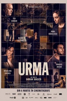  Наследие (2019) Urma