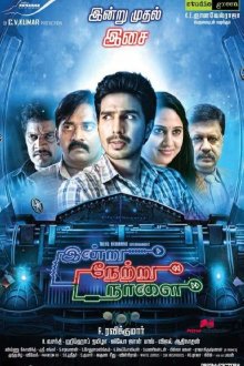  Вчера, сегодня, завтра (2015) Indru Netru Naalai
