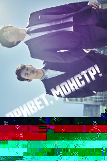  Я тебя помню (2015) Neoreul gieokhae 