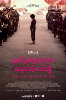  Сначала они убили моего отца (2017) First They Killed My Father