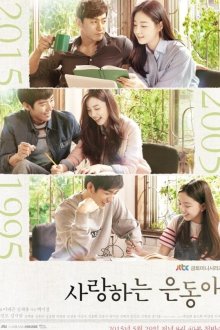  Моя любовь Ын-дон (2015) Saranghaneun Eundonga 