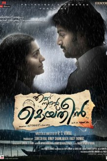 Навеки твой, Мойдин (2015) Ennu Ninte Moideen
