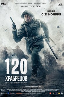 120 храбрецов (2025) 120 Bahadur