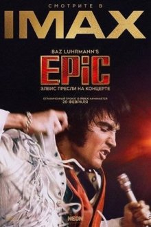 EPiC: Элвис Пресли на концерте (2025) Epic: Elvis Presley in Concert