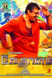  Фантом (2015) Vedalam
