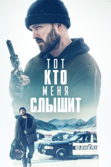  Потерянные части (2019) The Parts You Lose