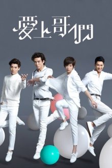  Броманс (2015) Ai shang ge men 