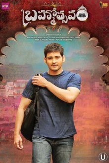 Фестиваль (2016) Brahmotsavam