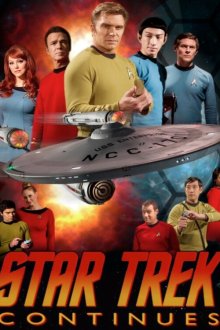  Звездный путь продолжается (2013) Star Trek Continues 